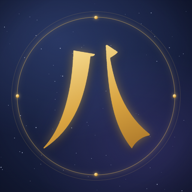 天禧八字排盘图标