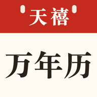天禧万年历图标